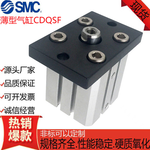 SMC型薄型法兰型气缸CQSF系列