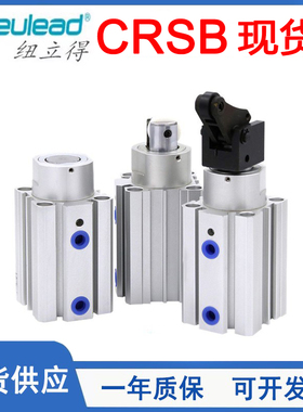 Pneulea纽立得阻挡气缸CRSB20/25/32/40/50/10-15-20-25-30-K/R/B