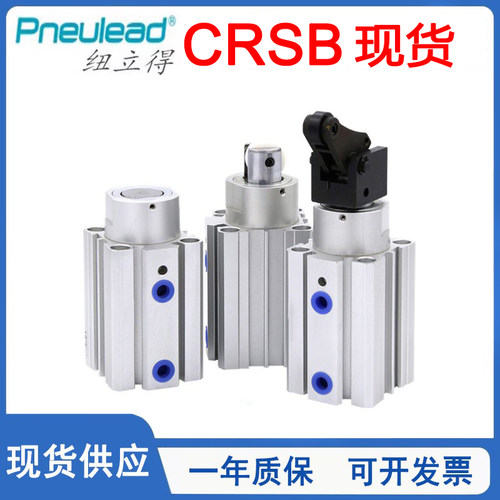 Pneulea纽立得阻挡气缸CRSB20/25/32/40/50/10-15-20-25-30-K/R/B