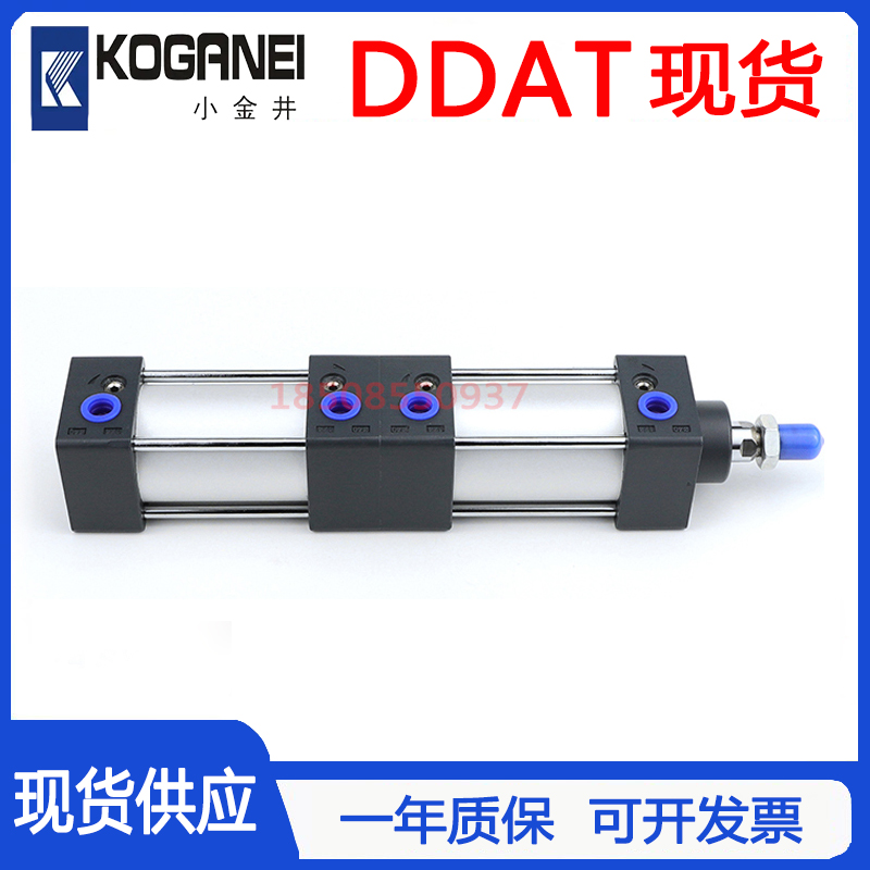 KOGANE小金井多位置气缸DDAT32/40/50/63/80/100X25X50X75X100-11