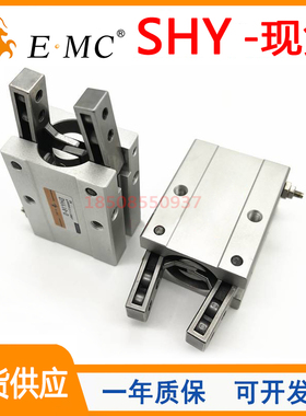 EMC亿太诺气动手指气缸SHY10/SHYSA16/SHY20/25/单动常开型单作用