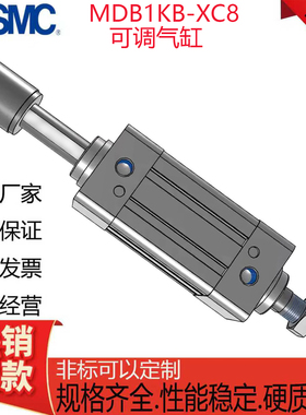 SMC杆不回转可调气缸MB1KB/MDB1KB32/40/50/63/80/100-25-50Z-XC8