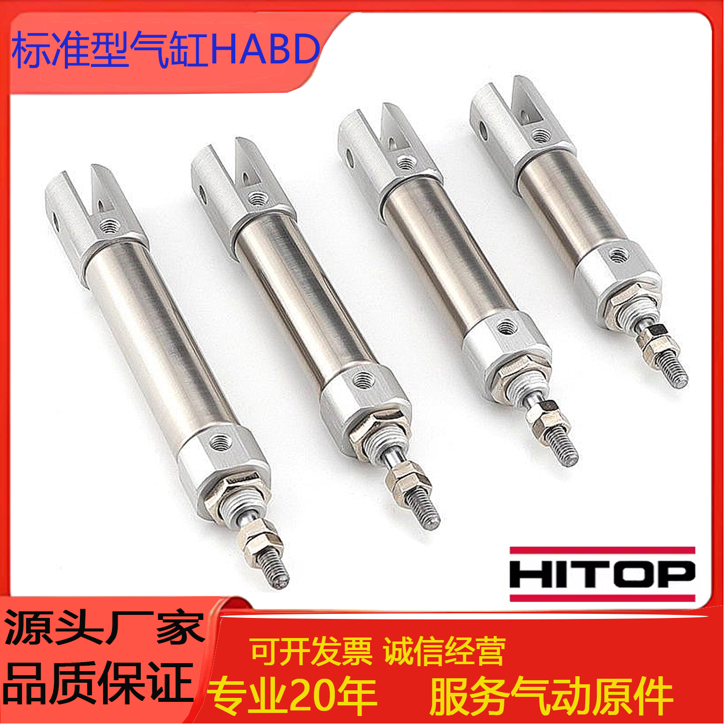 HITOP气缸HABD6-1000-000