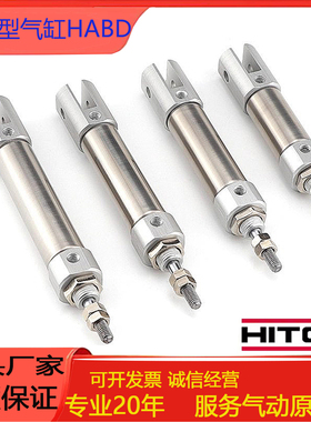 HITOP恒拓高标准型气缸HABD6/10/16X10X20X25X30X40X50X60X75X100