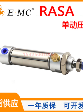 RASA16亿太诺单动压出迷你气缸RASA20/5/32/40/50/63X25X50X75-SG