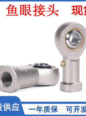 标准型气缸配件F-M4X070/5X080U/6/8/10/12X125/14/16/18鱼眼接头