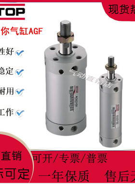 HITOP恒拓高轻型气缸AGF20/AGF25/32/40/50/63X100X150X200X300-N