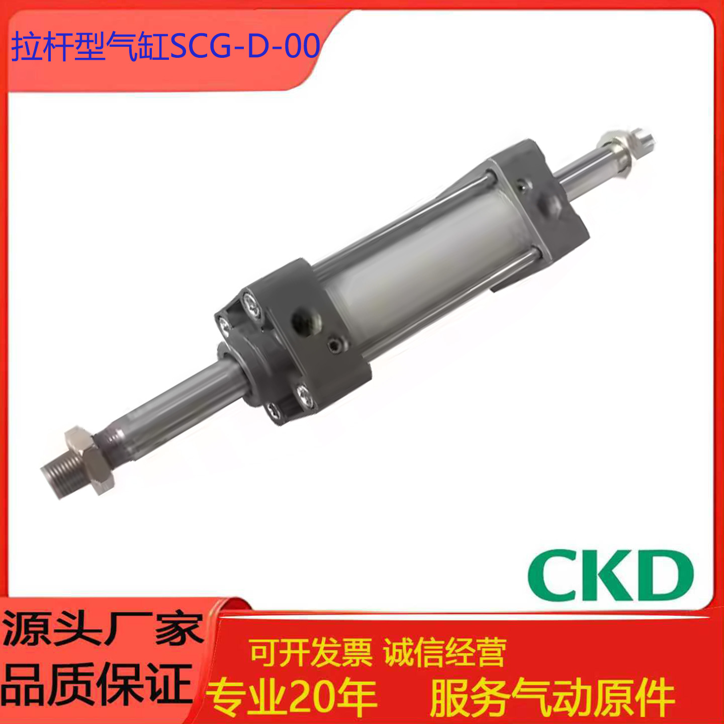 CKD气缸SCG-D-00-LB-TC-32B-40B