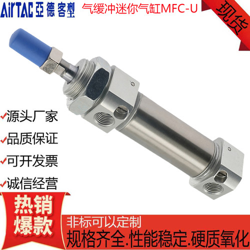 亚德客型MFC20迷你带缓冲气缸