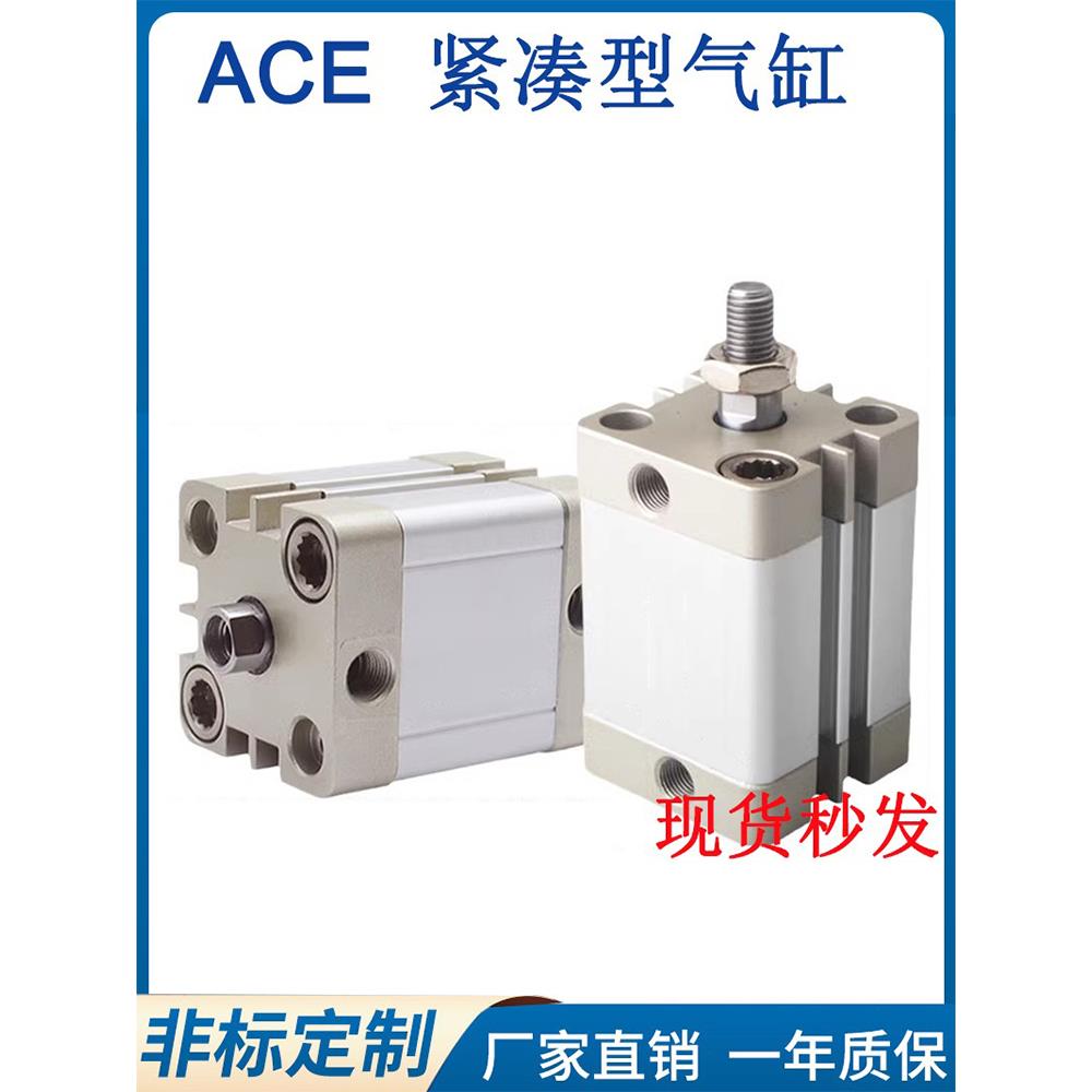 亚德客型紧凑型气缸ACE12-25X5