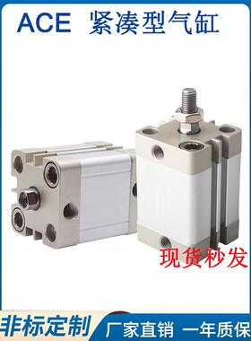 紧凑型气缸ACE12/16/20/25/32/40/50/63X5X10X15X20X25X50X100S-B