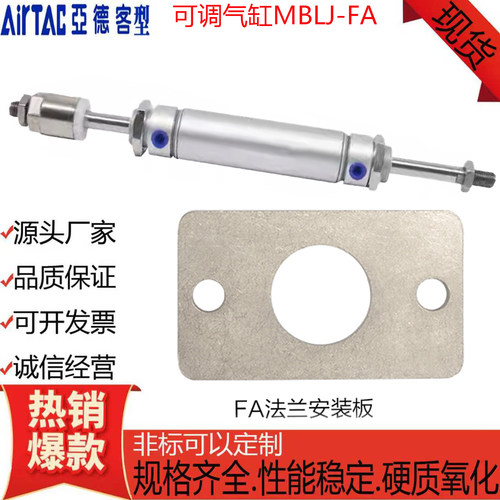 亚德客型带法兰可调行程气缸MBLJ