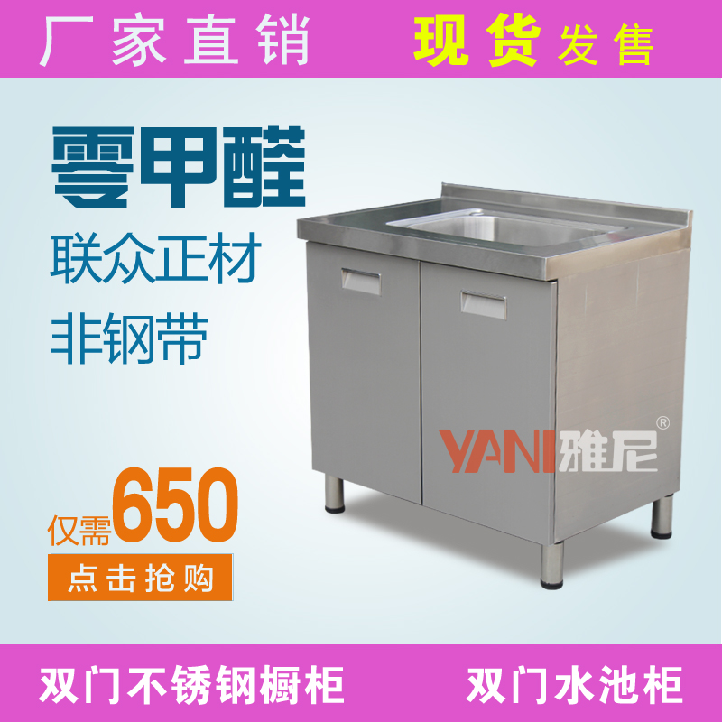 304不锈钢整体橱柜定制201不锈钢厨柜定做不锈钢台面门板柜体定做