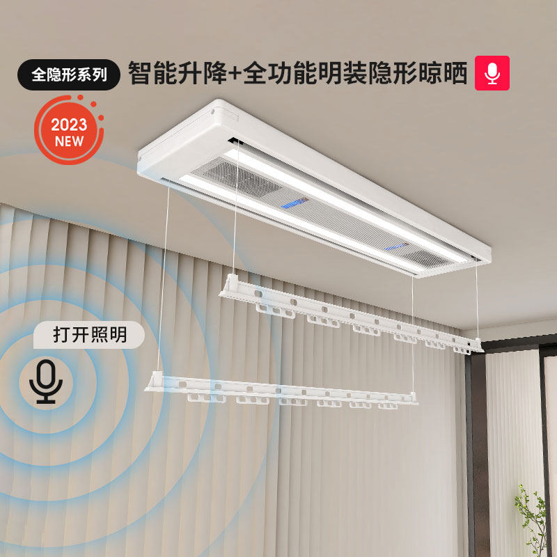 盼盼隐形电动晾衣架薄智能