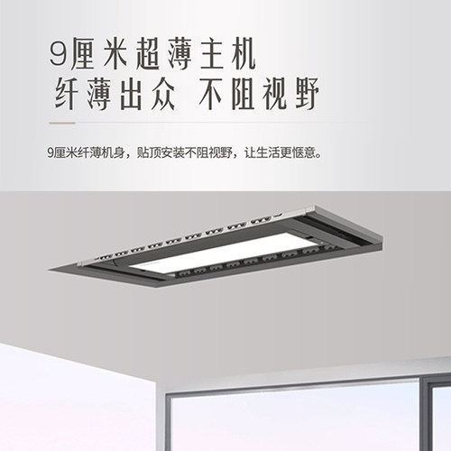 盼盼电动晾衣架Y13U全屏纤薄晾衣架