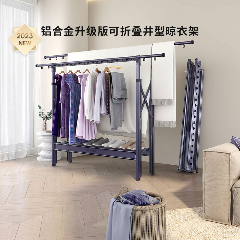 盼盼落地折叠晾衣架铝合金