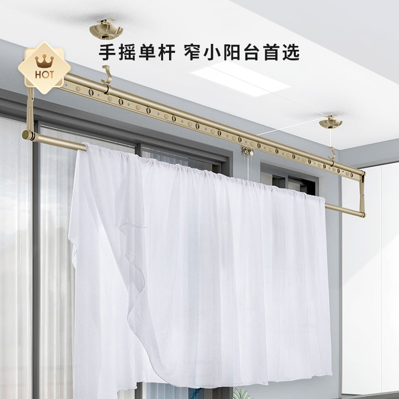 盼盼晾衣架手摇升降单杆式