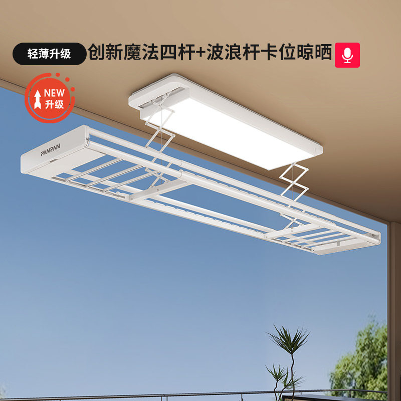 盼盼2026新款电动晾衣架阳台家用升降室内自动智能晒衣杆晾衣机图片