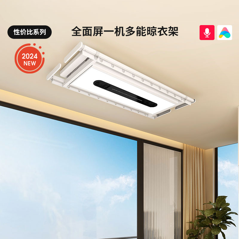 盼盼电动晾衣架家用遥控升降智能晒衣伸缩杆阳台烘干自动晾衣机