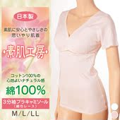 文胸连衫 全棉抗菌三分袖 双色亲肤 进口清光素肌工房100% 日本原装