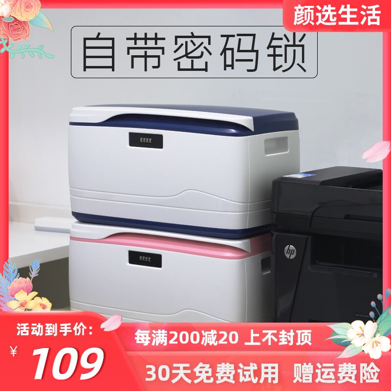 Lock storage box vehicle Storage Small boxes password Storage box Plastic Outsize student Finishing Box householdin the Storage consolidation , Home Storage appliances , Storage box , Storage box  category - from Buy2taobao.com to provide professional Taobao agent buy service