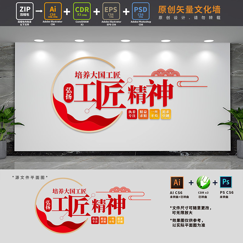培养大国工匠心弘扬工匠精神劳模创新工作室文化墙ai cdr psd素材