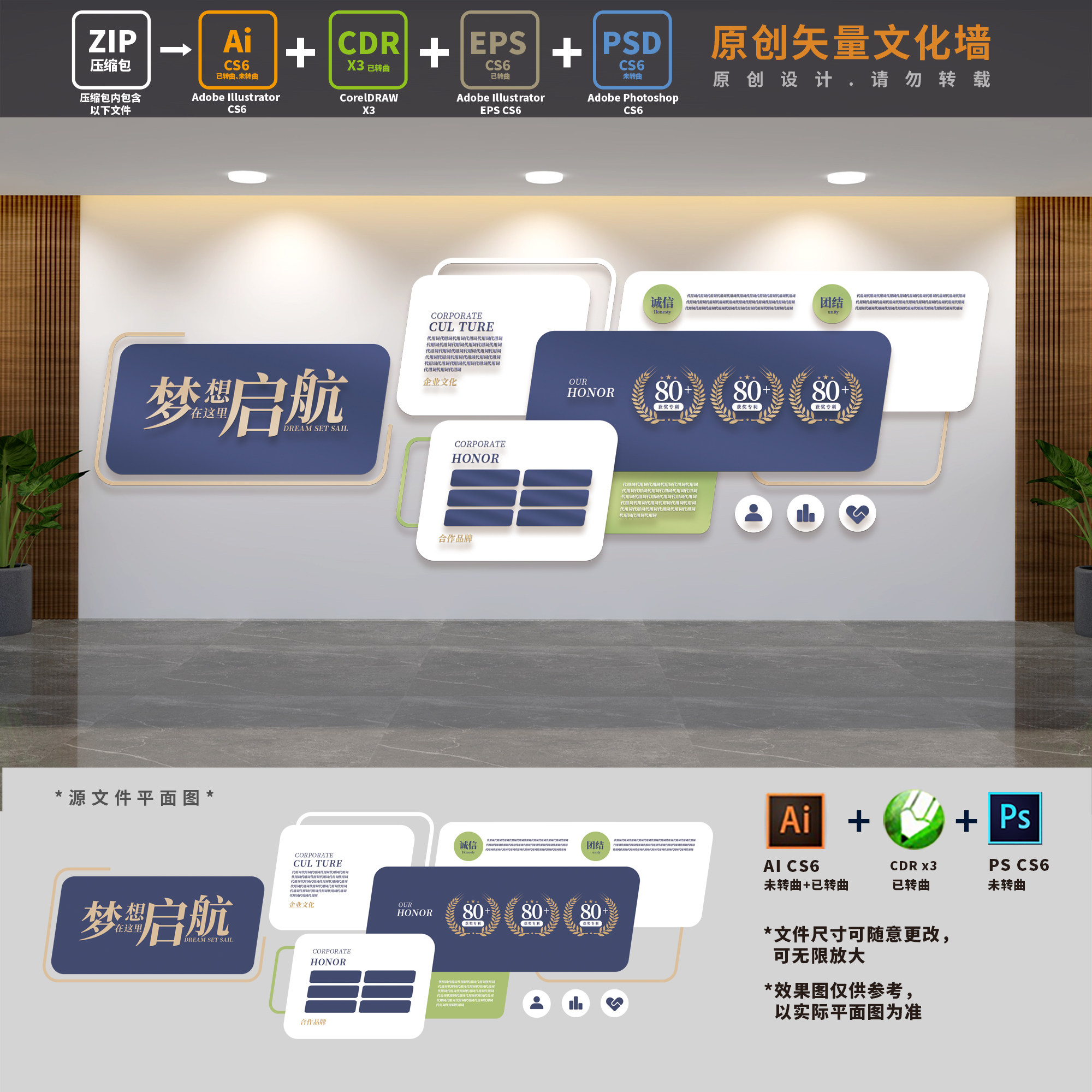 简约企业励志标语文化墙公司员工办公室形象墙布置ai cdr psd素材