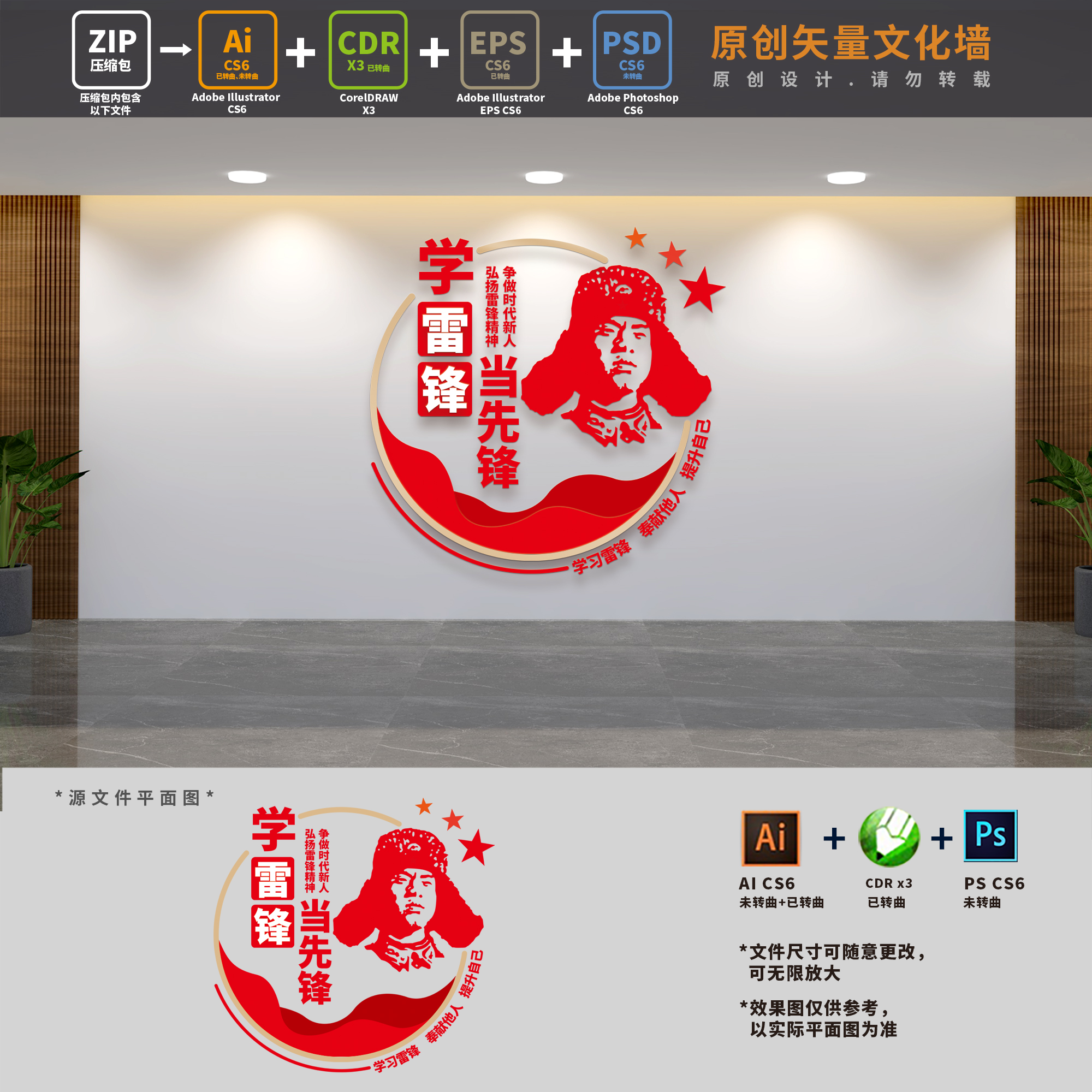 雷锋的钉子精神_雷锋精神永流传_雷锋的螺丝钉精神