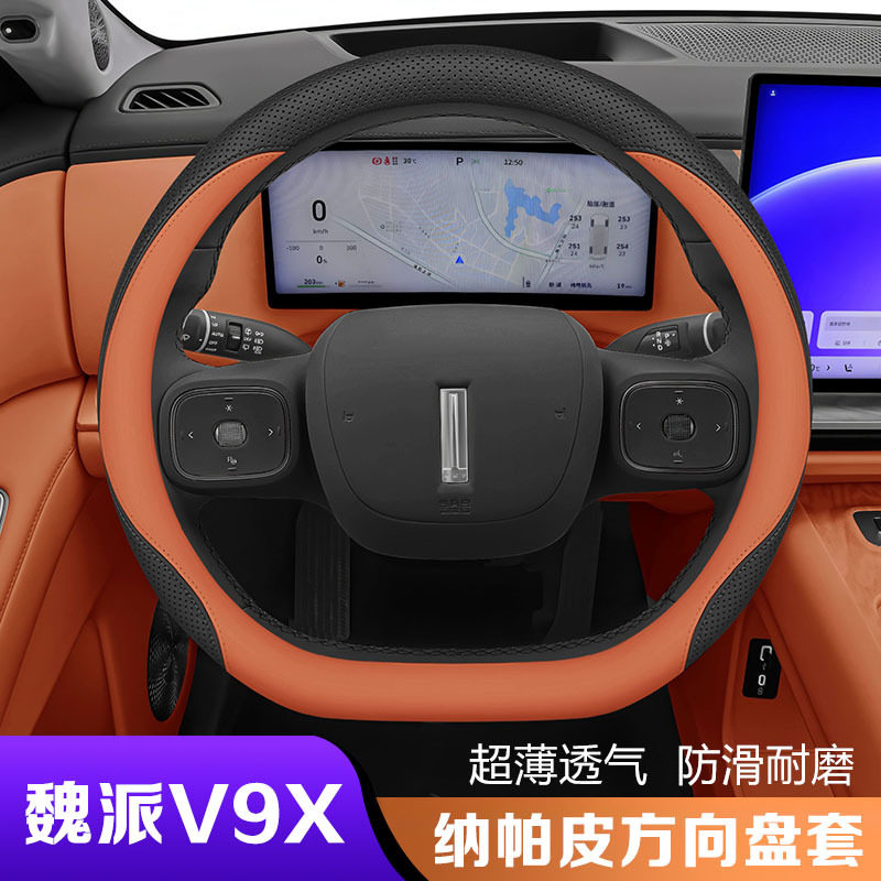 27/25/26款魏派v9x全新蓝山/高山7/8/9/V8X方向盘套真皮超薄四季