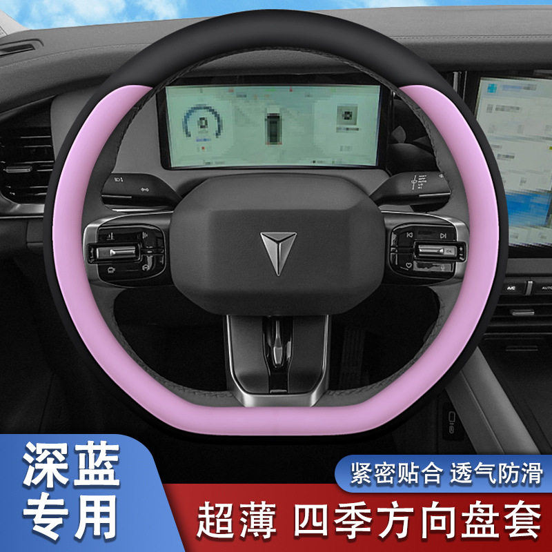 适用于长安深蓝G318方向盘套纳帕真皮防滑把套免手缝四季汽车改装