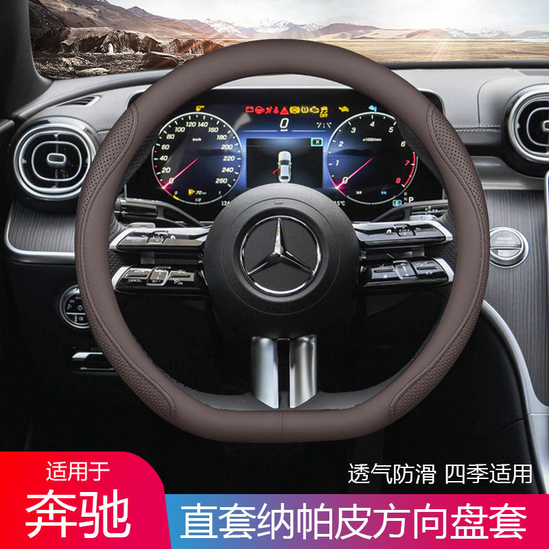 奔驰方向盘套c级c260l c200 e级e300l glb220 glc260 gla真皮把套