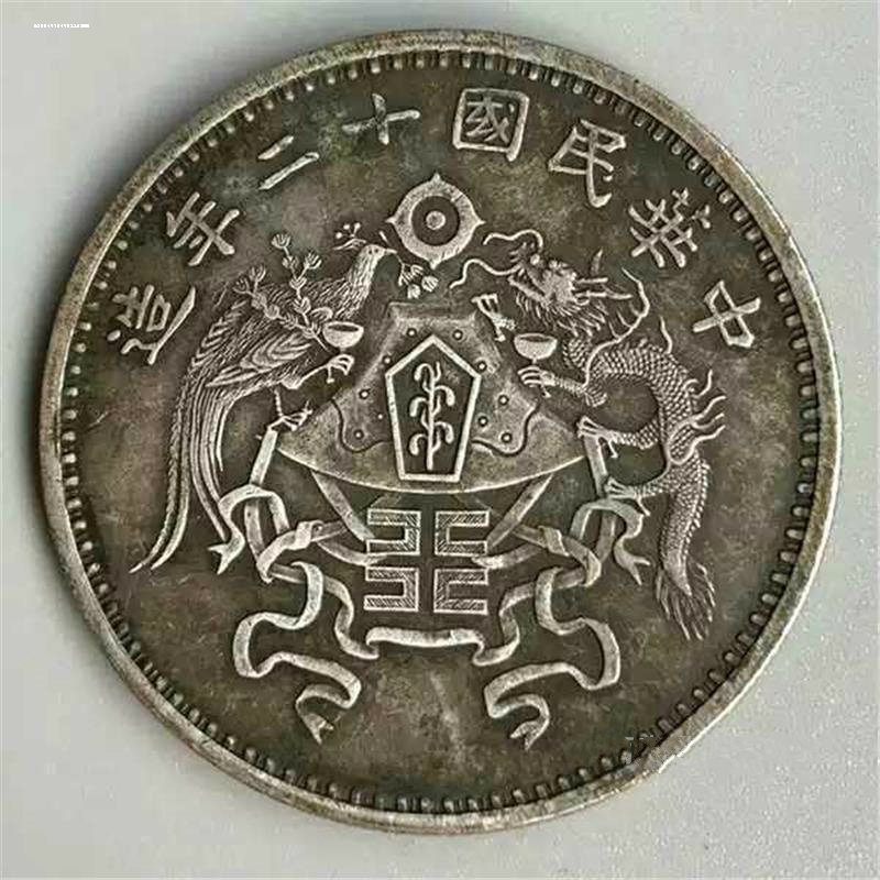 镀银银元大字版龙凤币民国十二年一元银币龙洋古币