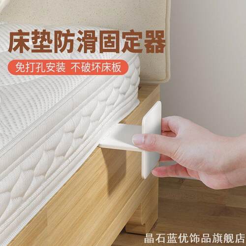 免打孔木板床垫防滑防跑固定器