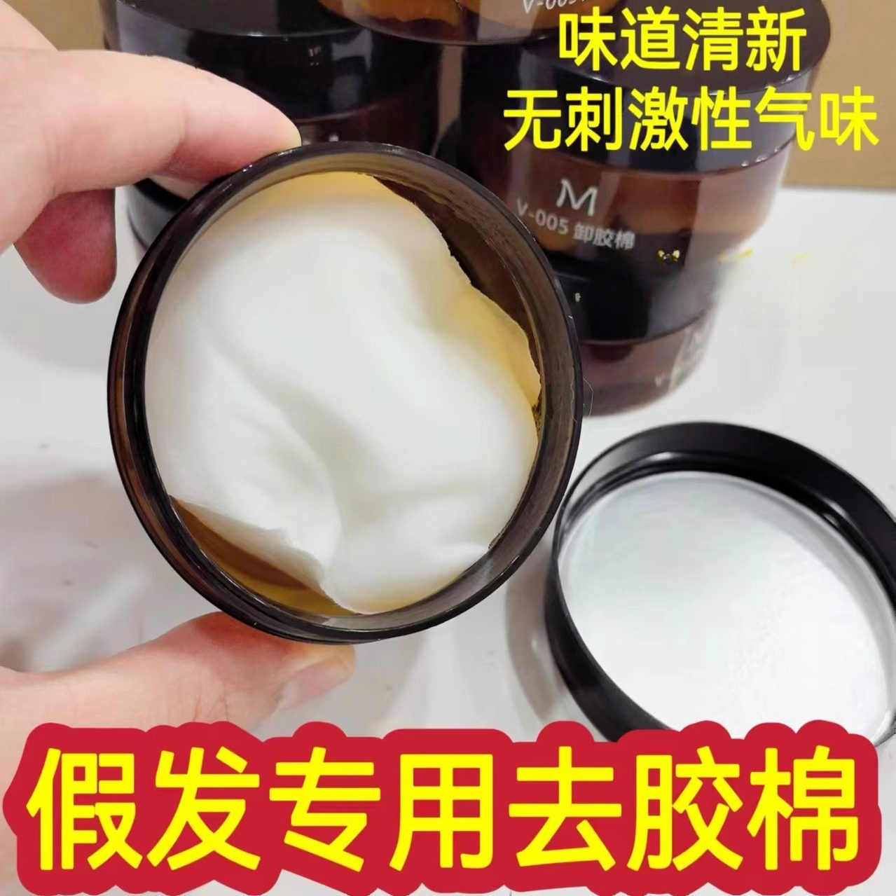 胶胶去胶发套假发卸胶棉去胶发强胶片胶粘贴头发胶水强力发粘
