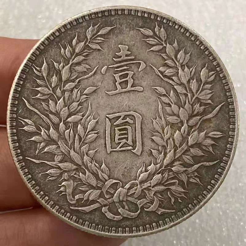 仿袁大头三年银元大洋银元一元钱币银币古玩收藏学习结婚风俗用