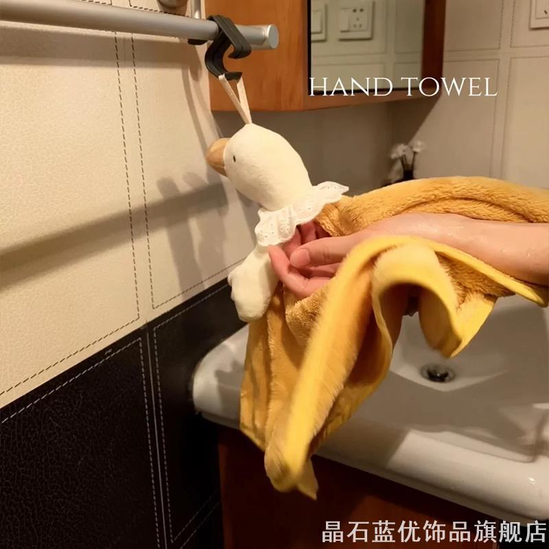 不掉屑奶白立体小鸭挂式擦手巾珊瑚绒厚实浴室玄关治愈系小手巾