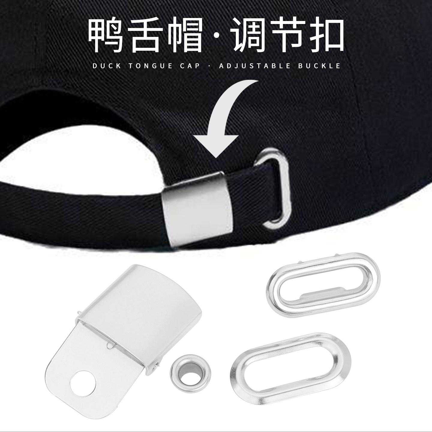 古铜色棒球帽金属调节扣鸭舌帽织带卡扣DIY帽子改造修补辅料配件