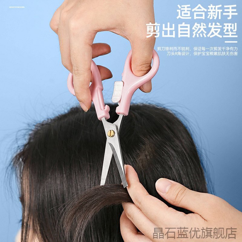 儿童婴儿刘海美发平剪剪刀自己剪修剪家用理发神器碎发剪专业工具