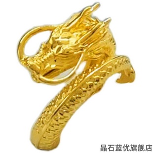 龙头对戒凤凰手饰 首饰仿真假黄金色沙金色戒指男士