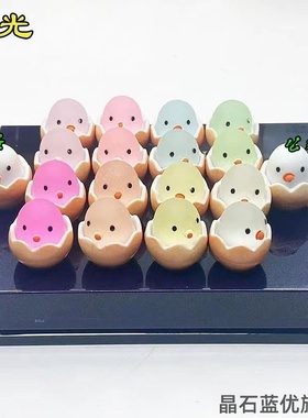 呆萌立体夜光萌鸡蛋壳鸡
