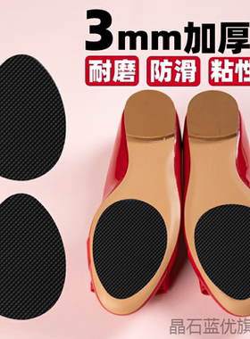 适用防水脚跟胶皮贴底跟贴补鞋女士高跟鞋运动鞋增高前掌垫后跟贴