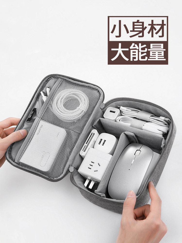 数据线收纳包数码配件整理移动硬盘U盘充电器便携网银U盾盒密码属于什么档次？