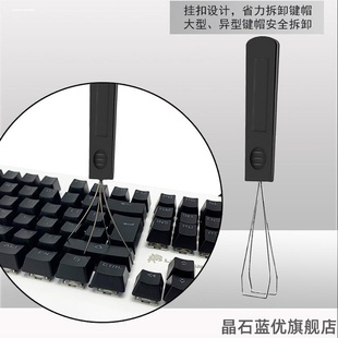 通用配件神器更换 便携按键多功能适用于cherry机械键盘工具一体式