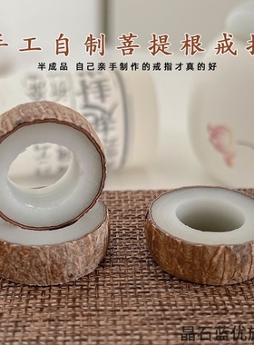 抖音网红同款白玉菩提戒