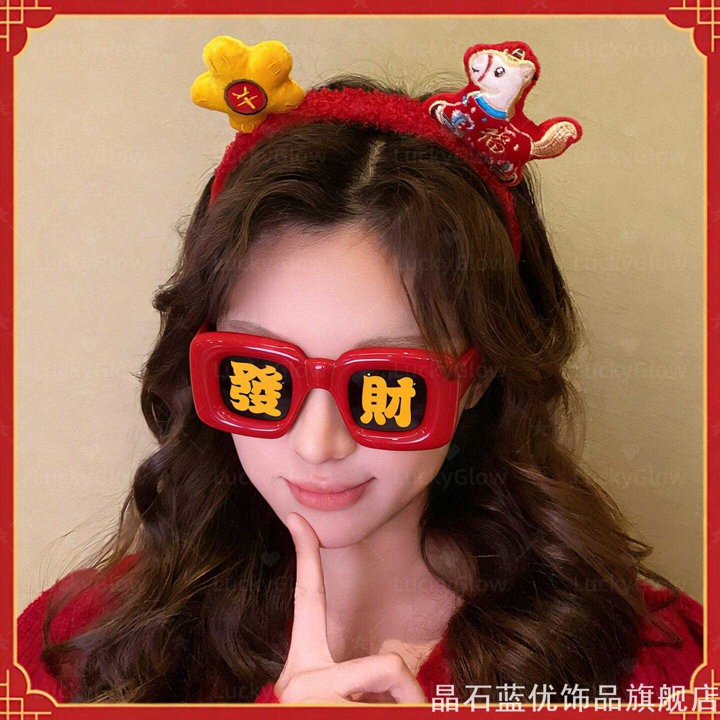 网红新年派对装饰眼镜红色方框好运文字镜片家庭闺蜜合照道具