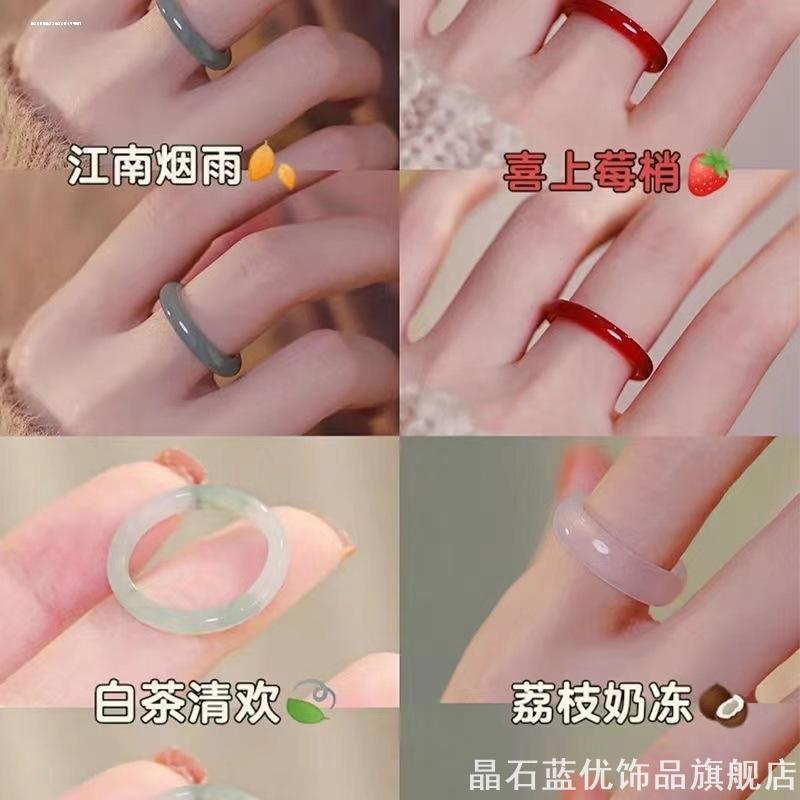 白茶清欢青梅绿茶戒指环情侣戒仿玉石荔枝冻学生小众素圈男女ins图片
