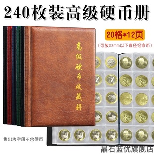 240枚钱币收藏册铜钱保护册古币收藏册人民币钱币硬币防滑收藏册