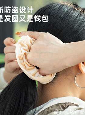 简约隐形包防盗包身多功能零钱包欧洲防盗发圈出家用收纳