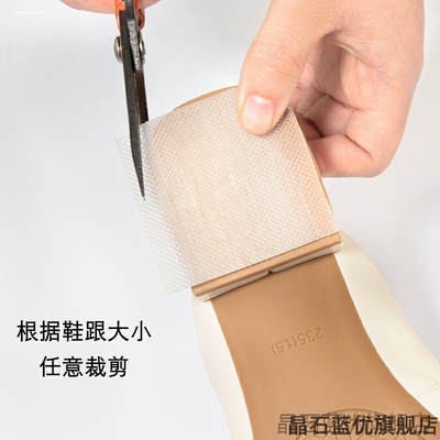 防滑加厚鞋底贴保护贴高