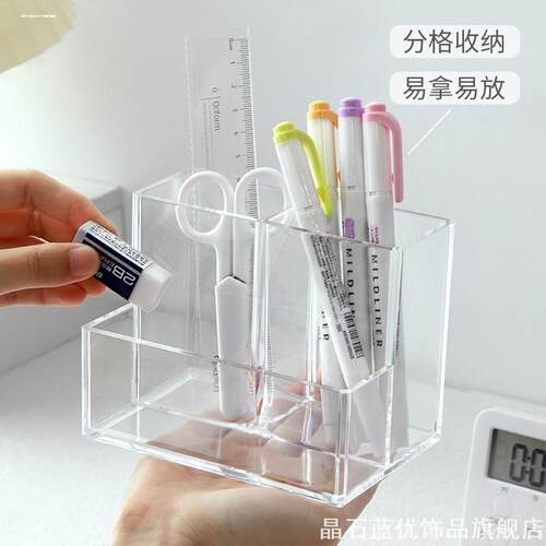 摆件遥控器笔筒学生收纳盒亚克力